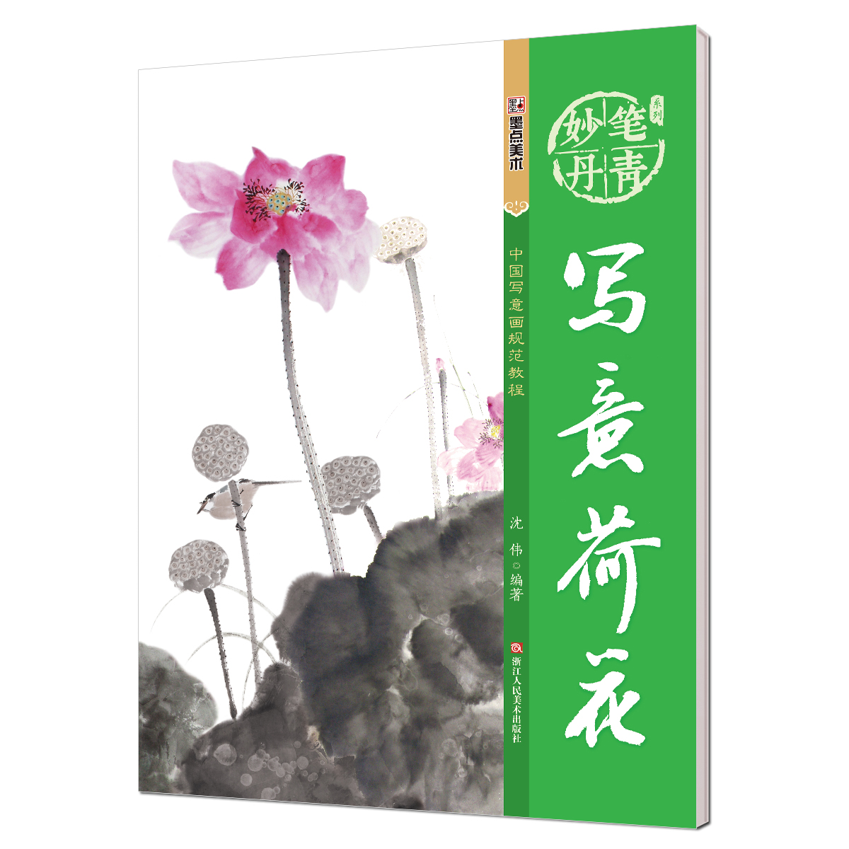 妙笔丹青
