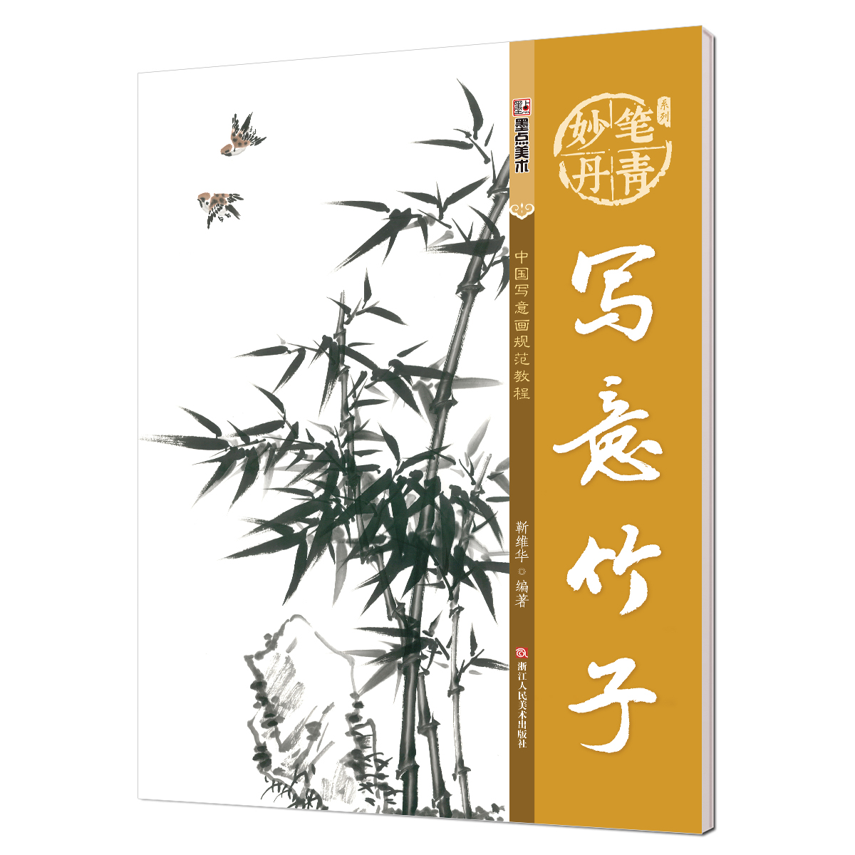妙笔丹青