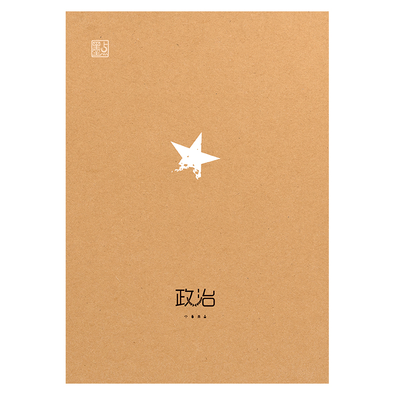 《学生科目本》—新品推荐（共13册）