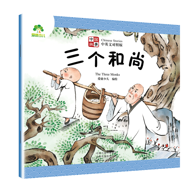 中国故事