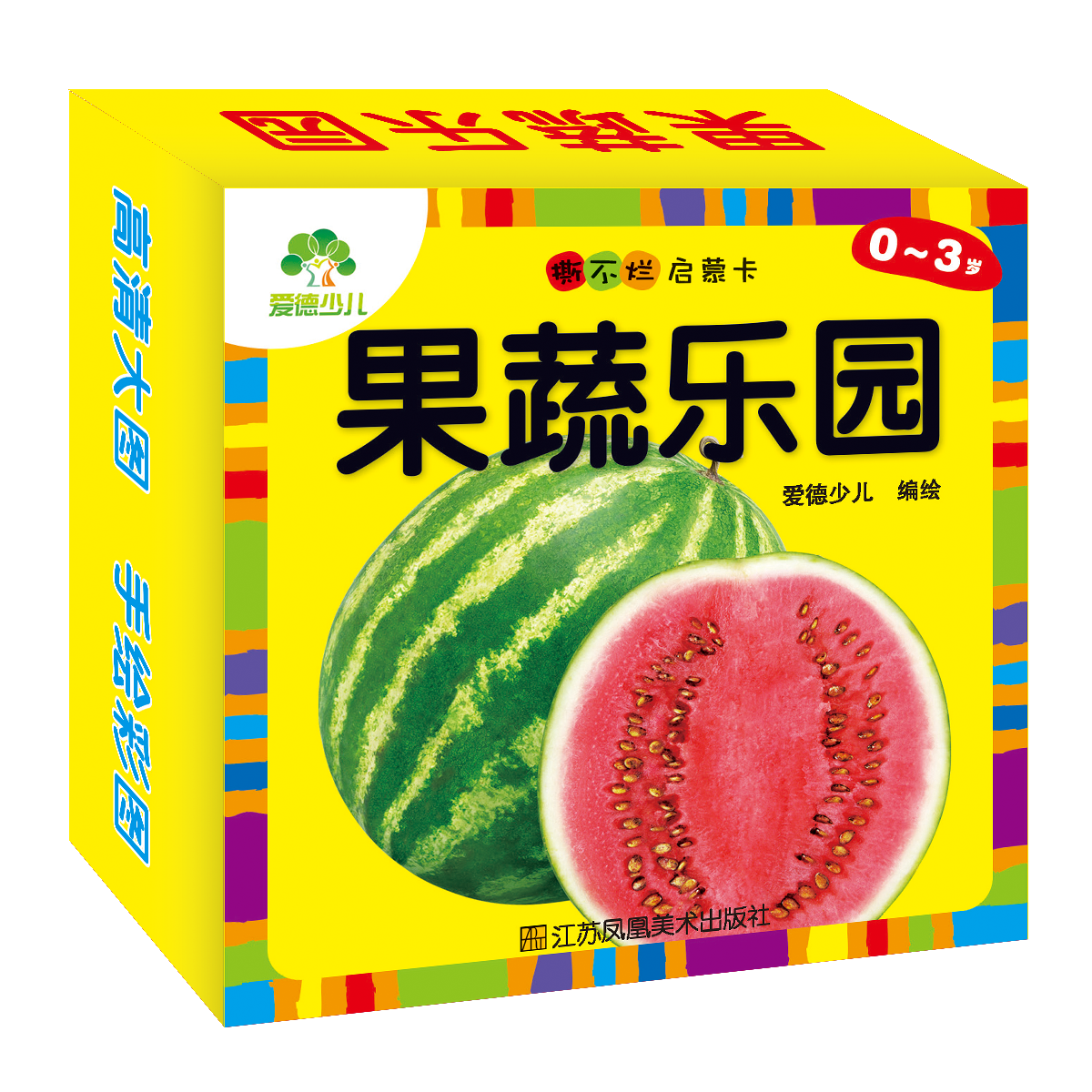 撕不烂启蒙卡