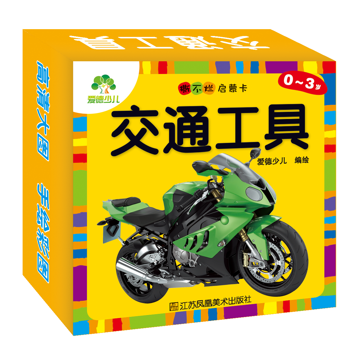 撕不烂启蒙卡
