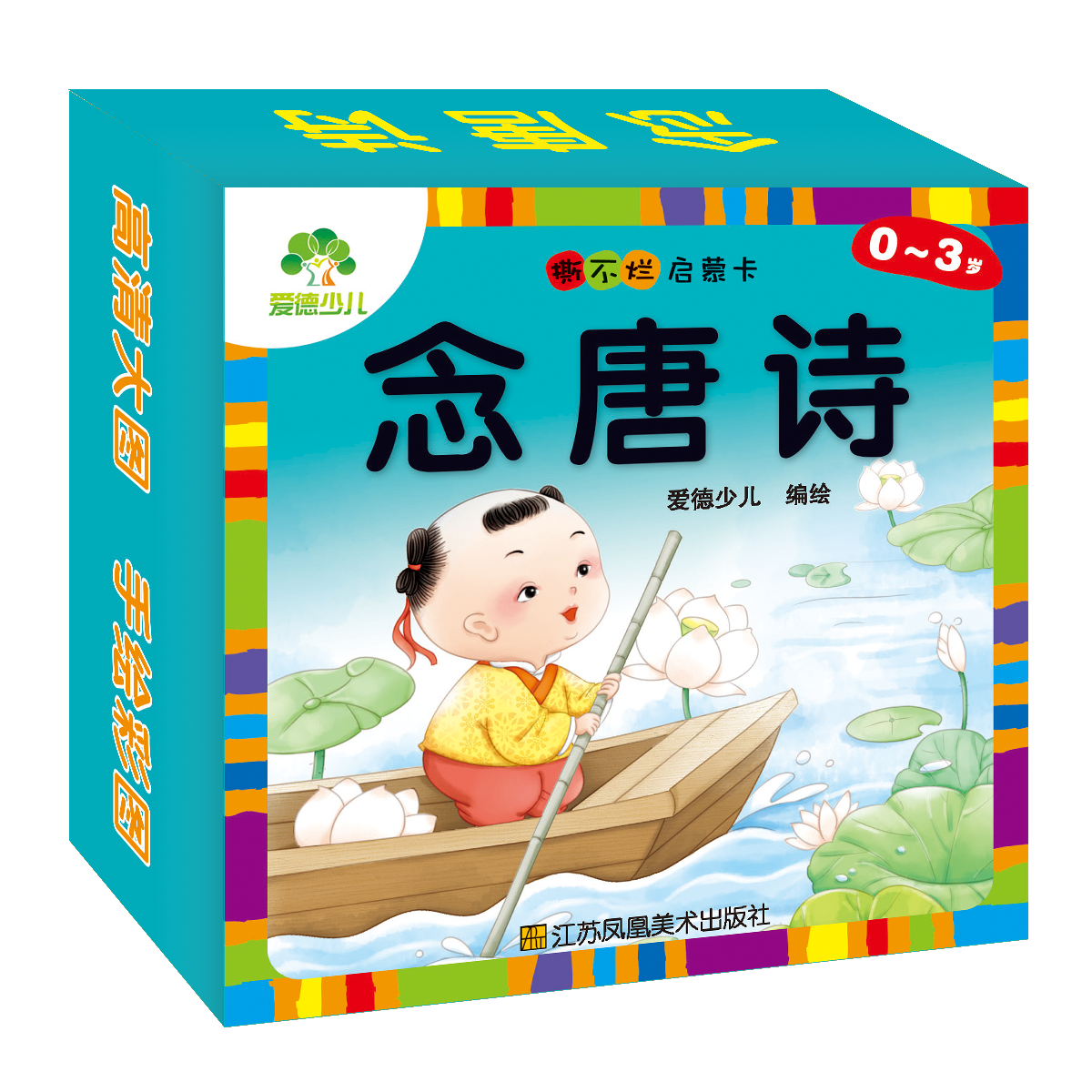 撕不烂启蒙卡