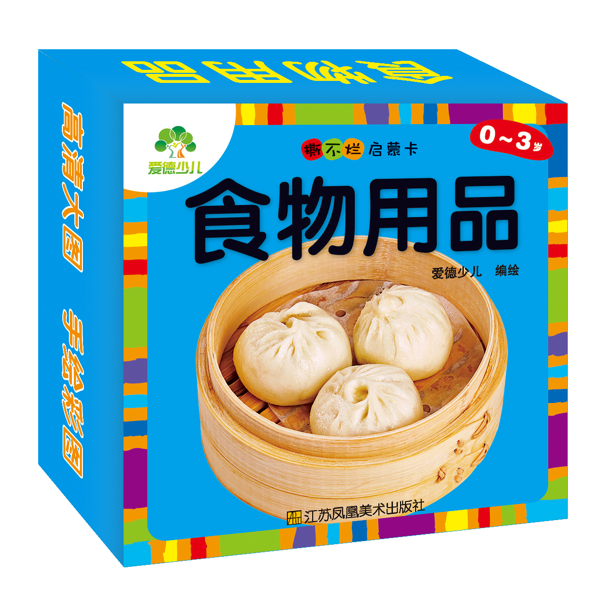 撕不烂启蒙卡