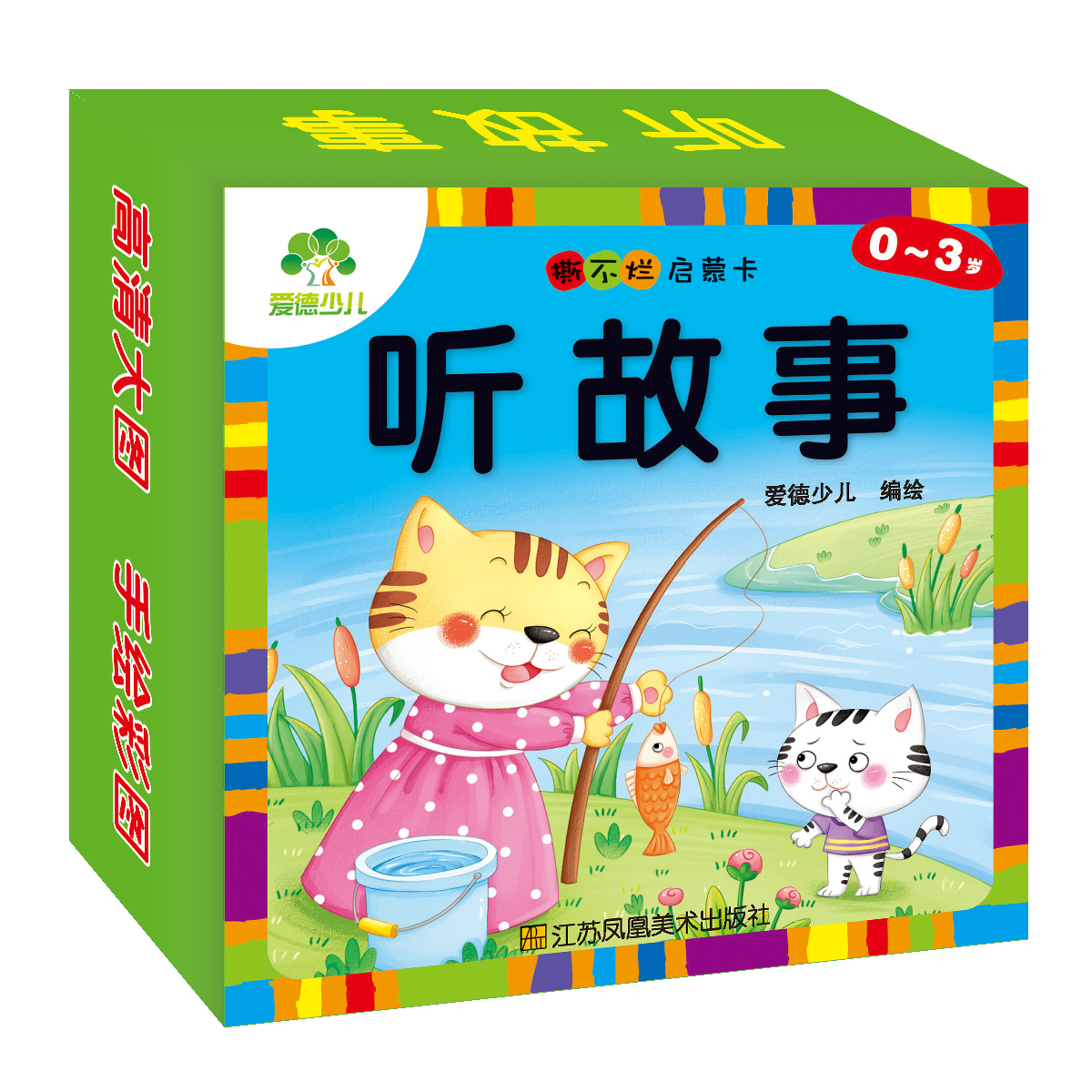 撕不烂启蒙卡