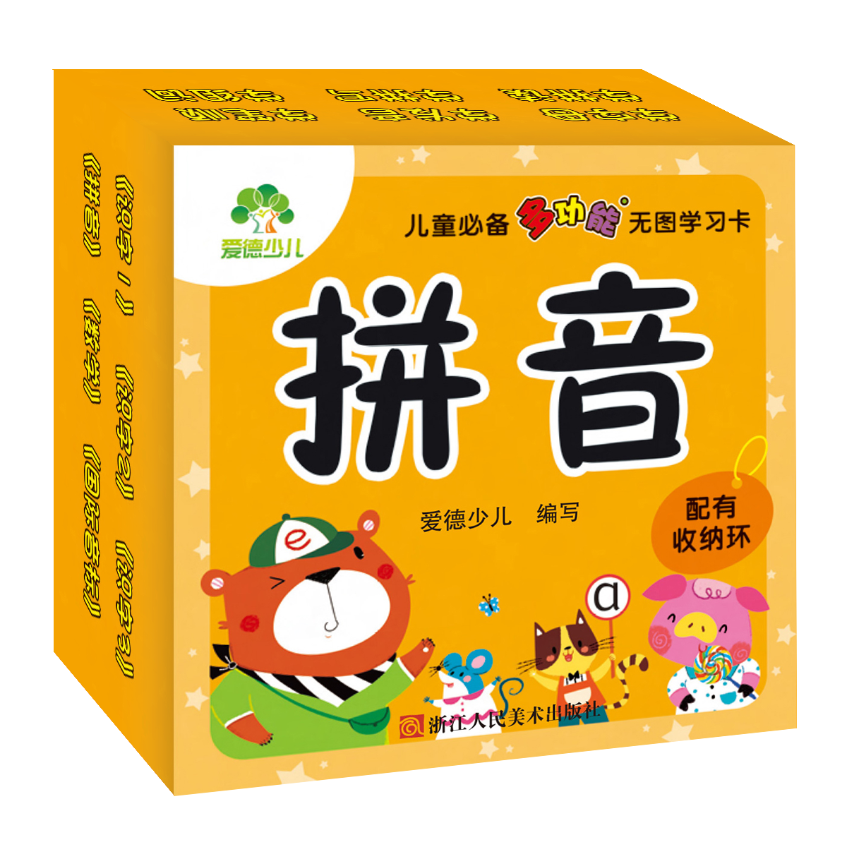 儿童必备多功能无图学习卡