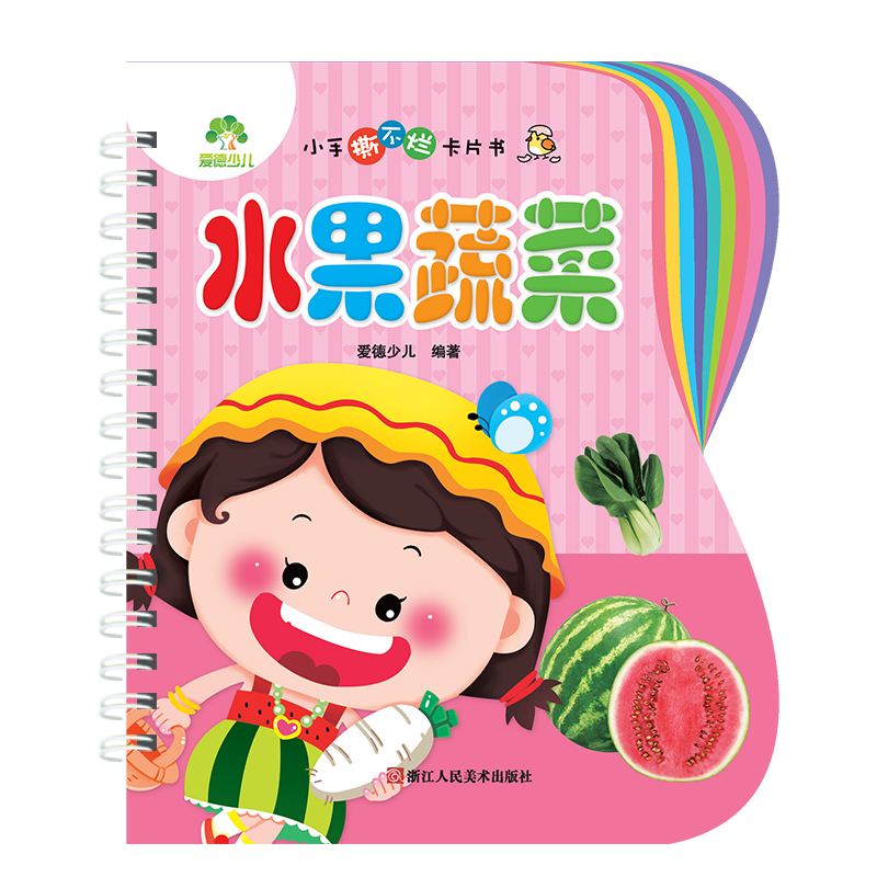 小手撕不烂卡片书