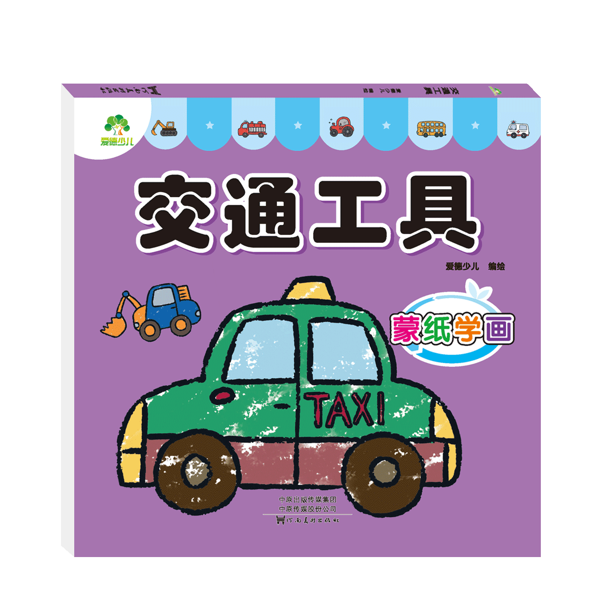 蒙纸学画