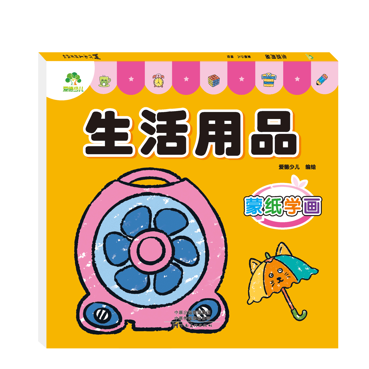 蒙纸学画