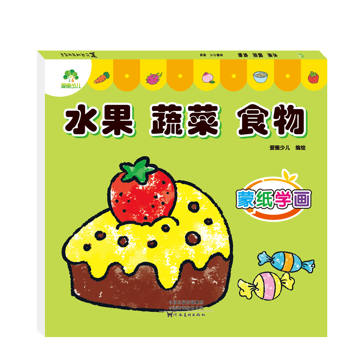 蒙纸学画